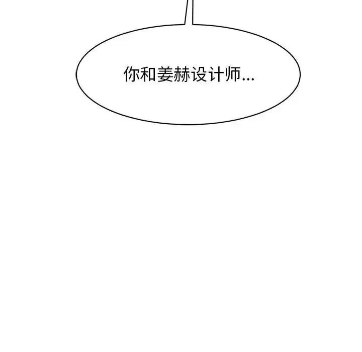 我的完美缪斯 - 第30話 - page 16