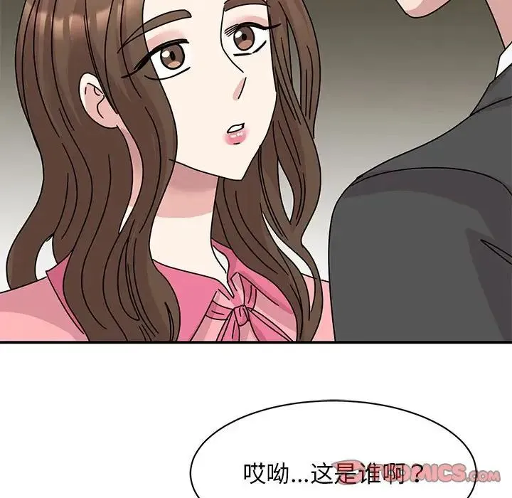 我的完美缪斯 - 第30話 - page 21