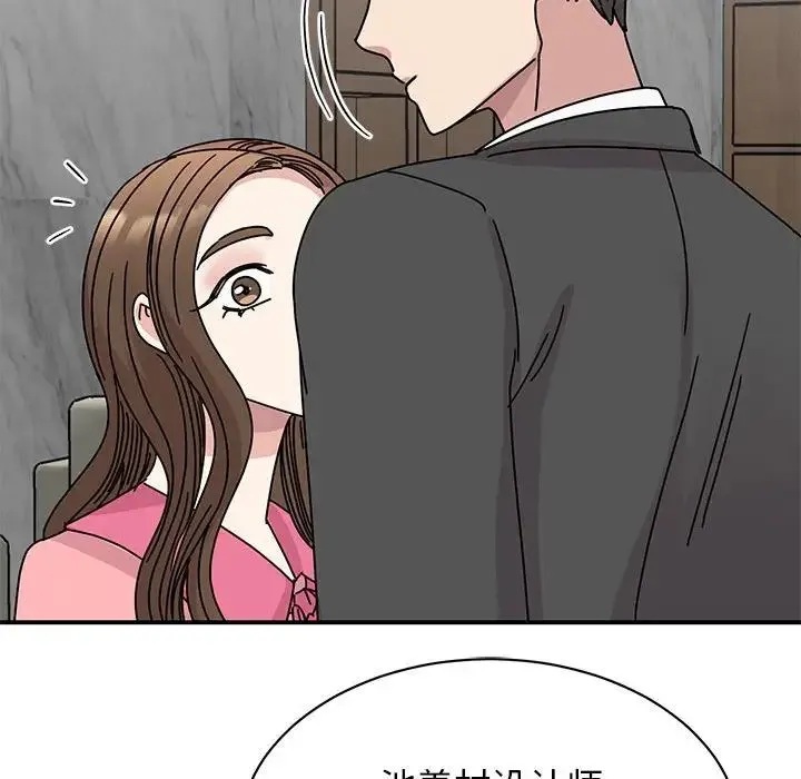 我的完美缪斯 - 第30話 - page 23