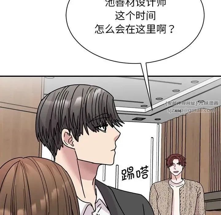 我的完美缪斯 - 第30話 - page 24