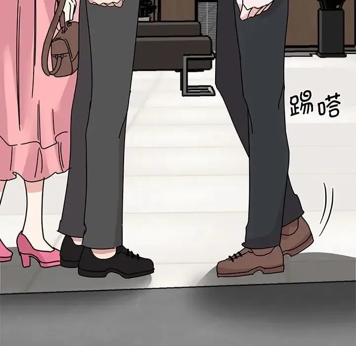 我的完美缪斯 - 第30話 - page 29