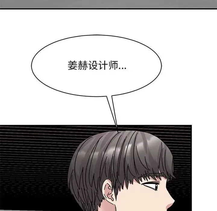 我的完美缪斯 - 第30話 - page 30