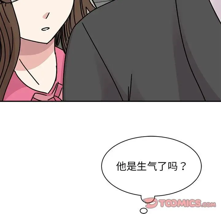 我的完美缪斯 - 第30話 - page 33