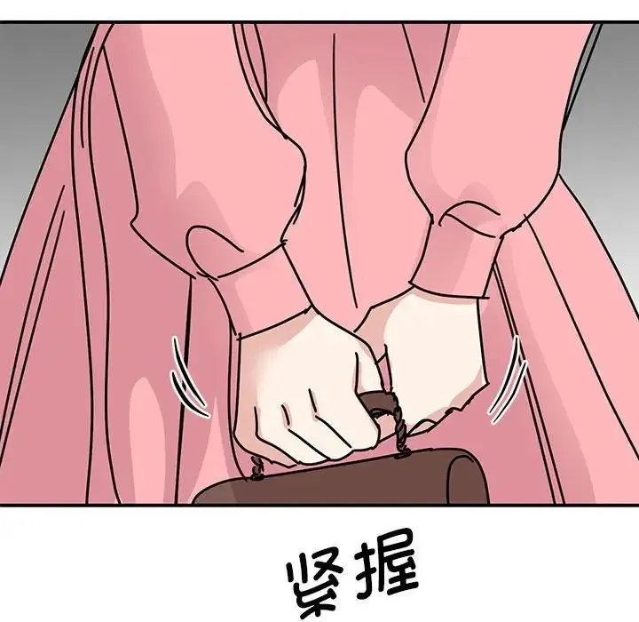 我的完美缪斯 - 第30話 - page 34