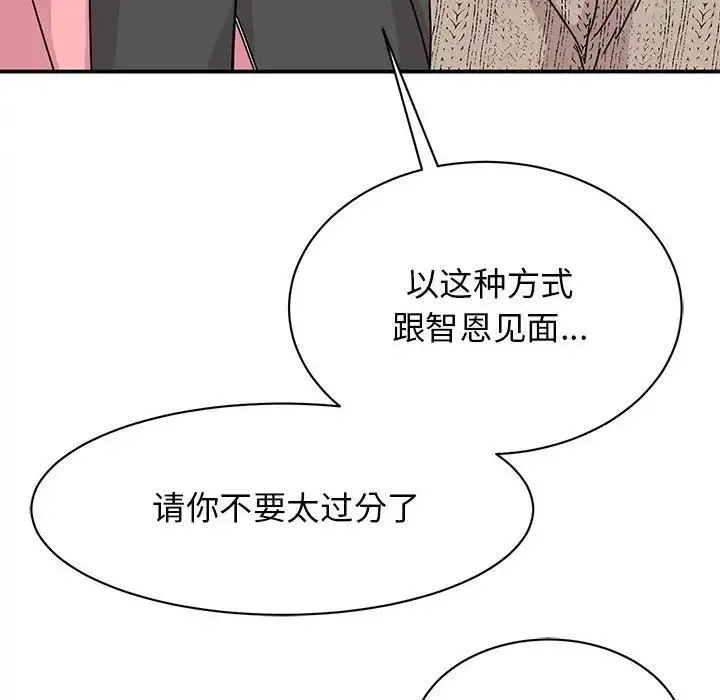 我的完美缪斯 - 第30話 - page 37