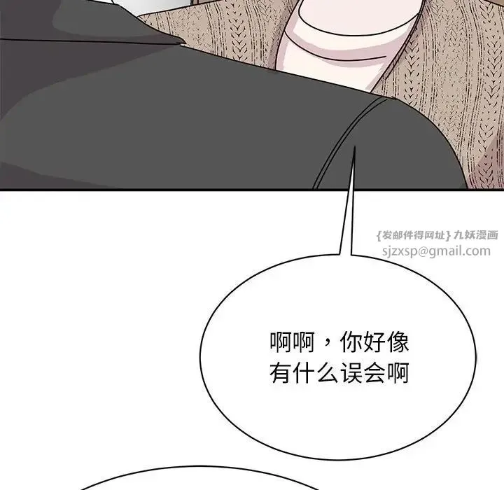 我的完美缪斯 - 第30話 - page 40