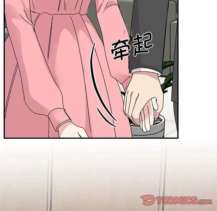 我的完美缪斯 - 第30話 - page 51