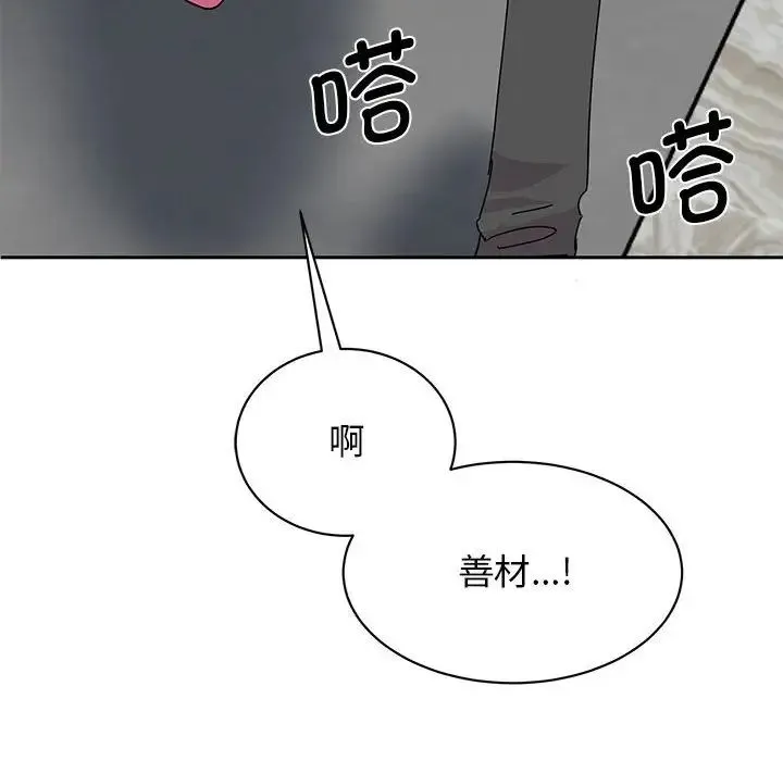 我的完美缪斯 - 第30話 - page 55