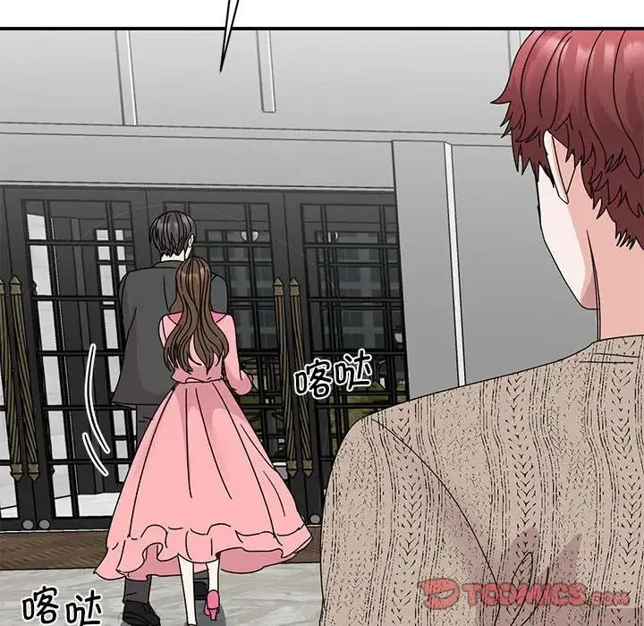 我的完美缪斯 - 第30話 - page 57