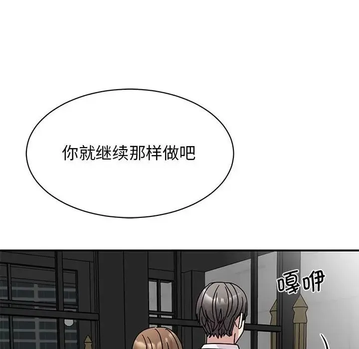 我的完美缪斯 - 第30話 - page 60