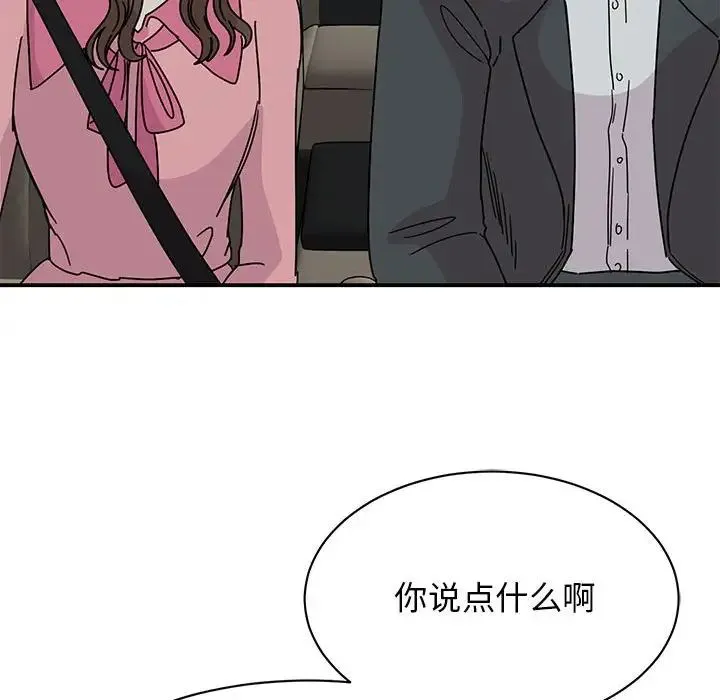 我的完美缪斯 - 第30話 - page 71