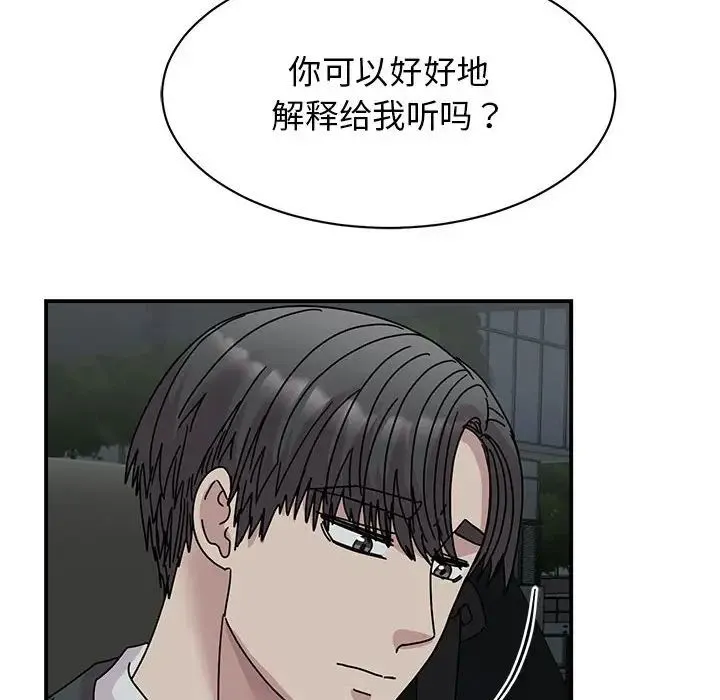 我的完美缪斯 - 第30話 - page 89