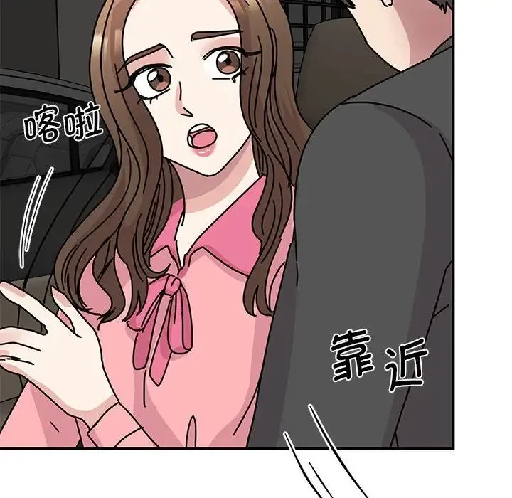 我的完美缪斯 - 第30話 - page 109
