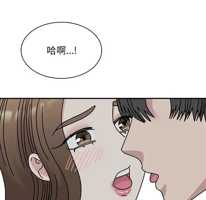 我的完美缪斯 - 第30話 - page 121