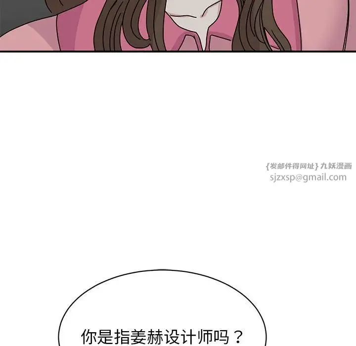 我的完美缪斯 - 第30話 - page 126
