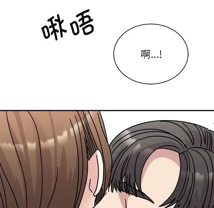 我的完美缪斯 - 第30話 - page 130