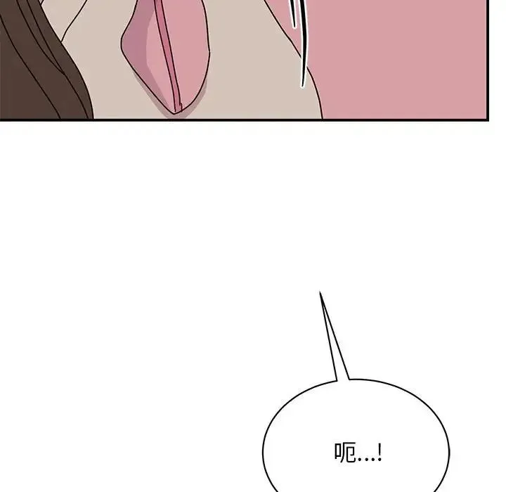 我的完美缪斯 - 第30話 - page 137