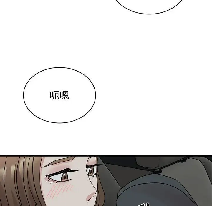 我的完美缪斯 - 第30話 - page 138