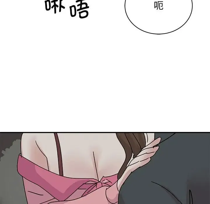 我的完美缪斯 - 第30話 - page 140