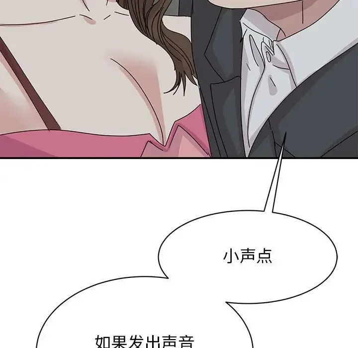 我的完美缪斯 - 第30話 - page 144