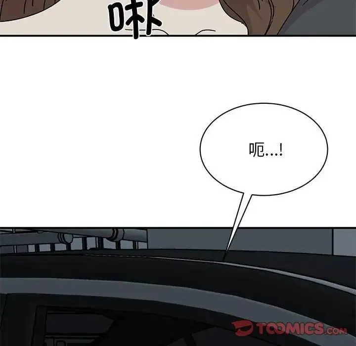 我的完美缪斯 - 第30話 - page 147