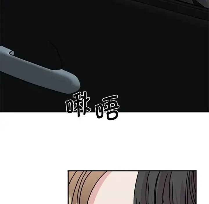 我的完美缪斯 - 第30話 - page 149