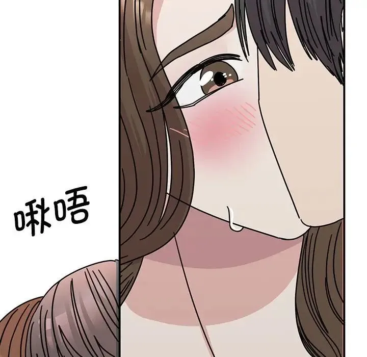 我的完美缪斯 - 第30話 - page 150