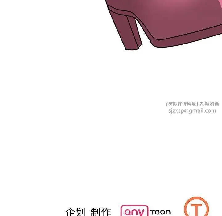 我的完美缪斯 - 第30話 - page 155
