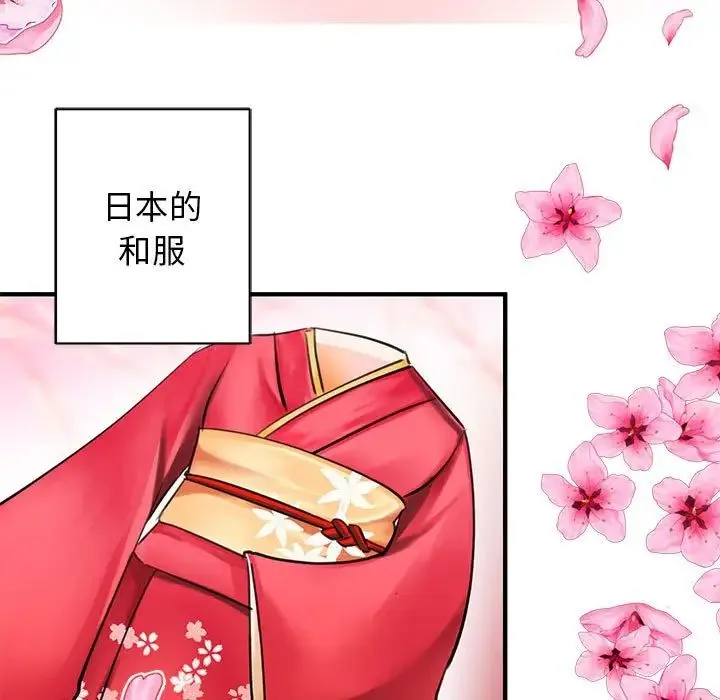 我的完美缪斯 - 第1话 - page 5