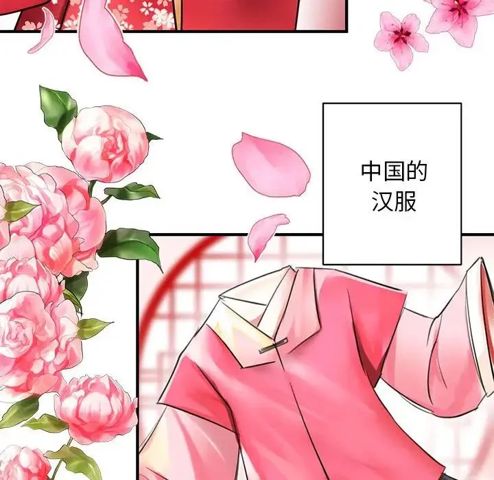 我的完美缪斯 - 第1话 - page 6