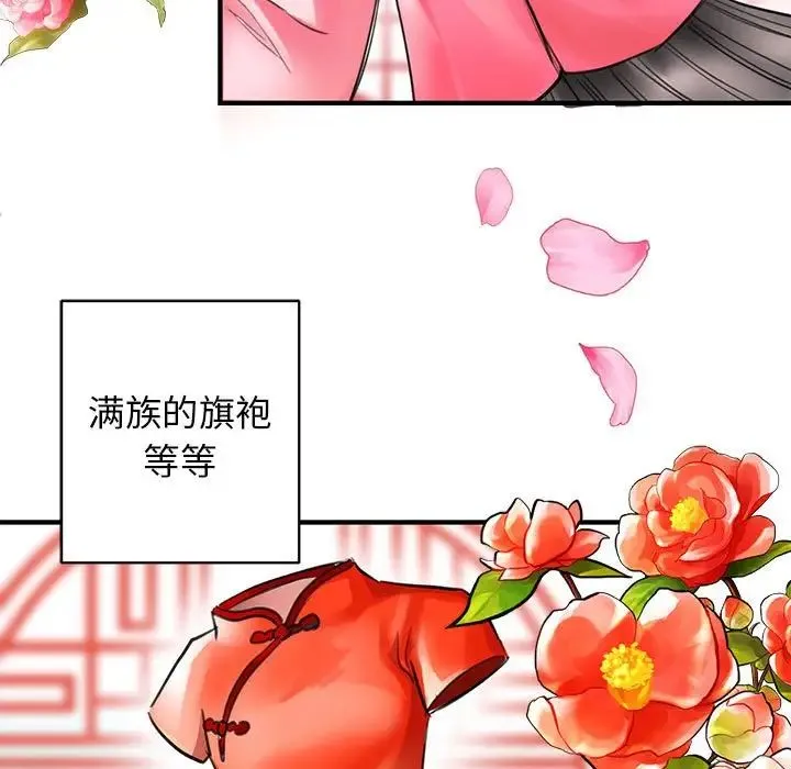 我的完美缪斯 - 第1话 - page 7