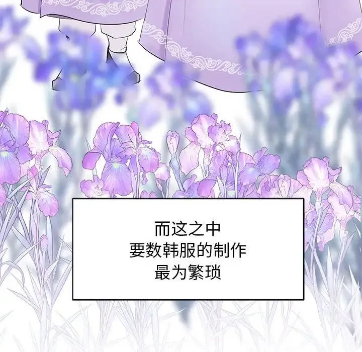 我的完美缪斯 - 第1话 - page 10