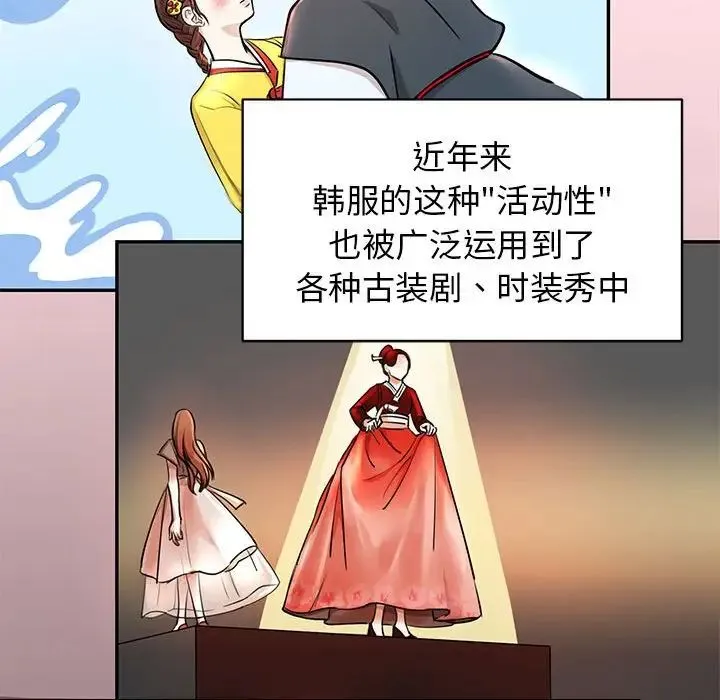我的完美缪斯 - 第1话 - page 17