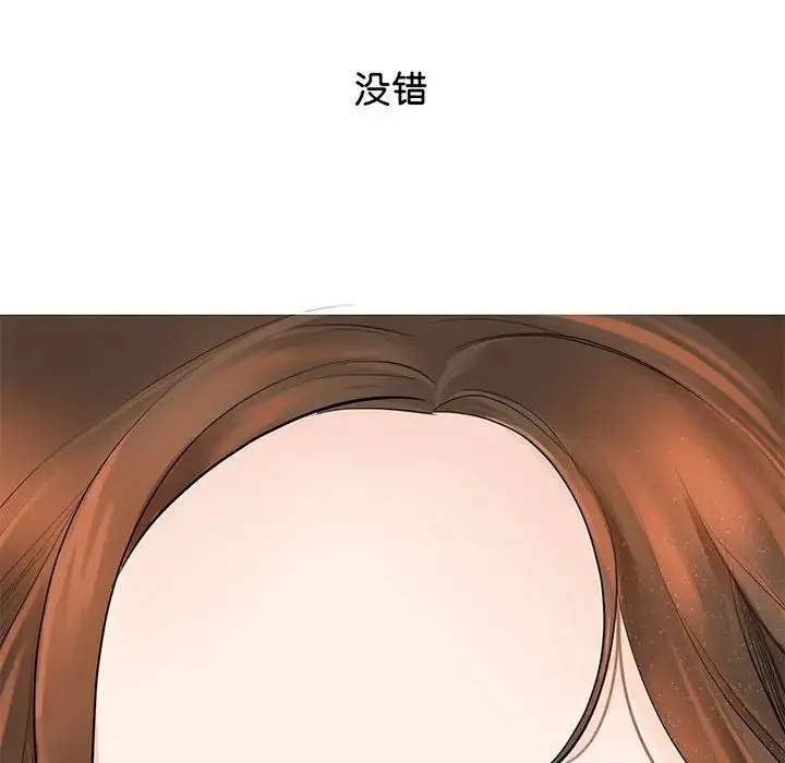 我的完美缪斯 - 第1话 - page 21