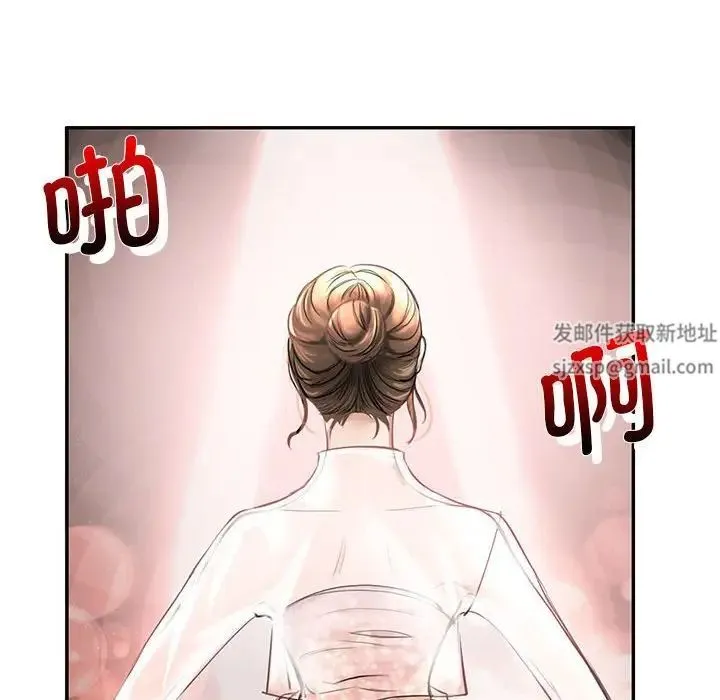 我的完美缪斯 - 第1话 - page 23