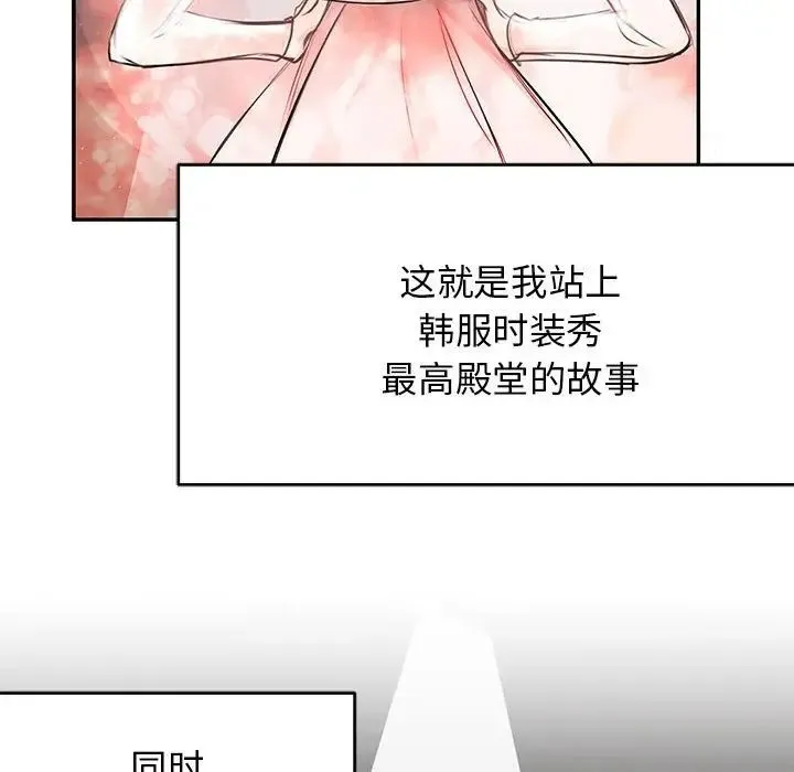 我的完美缪斯 - 第1话 - page 24