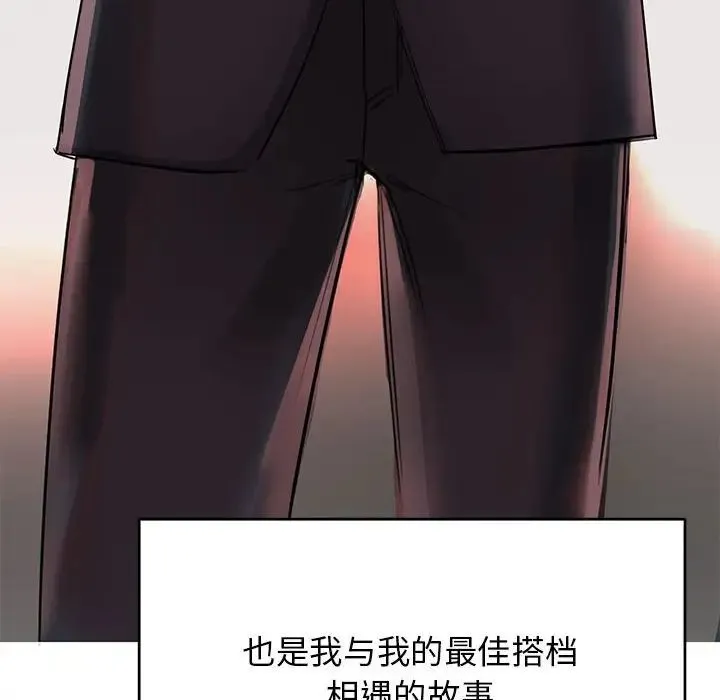 我的完美缪斯 - 第1话 - page 27