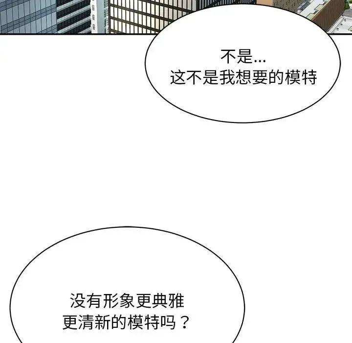 我的完美缪斯 - 第1话 - page 35