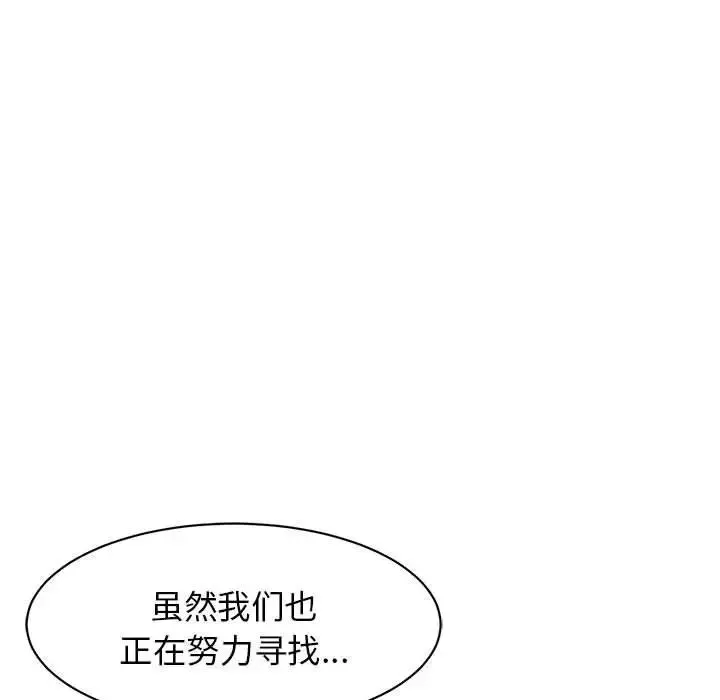 我的完美缪斯 - 第1话 - page 39