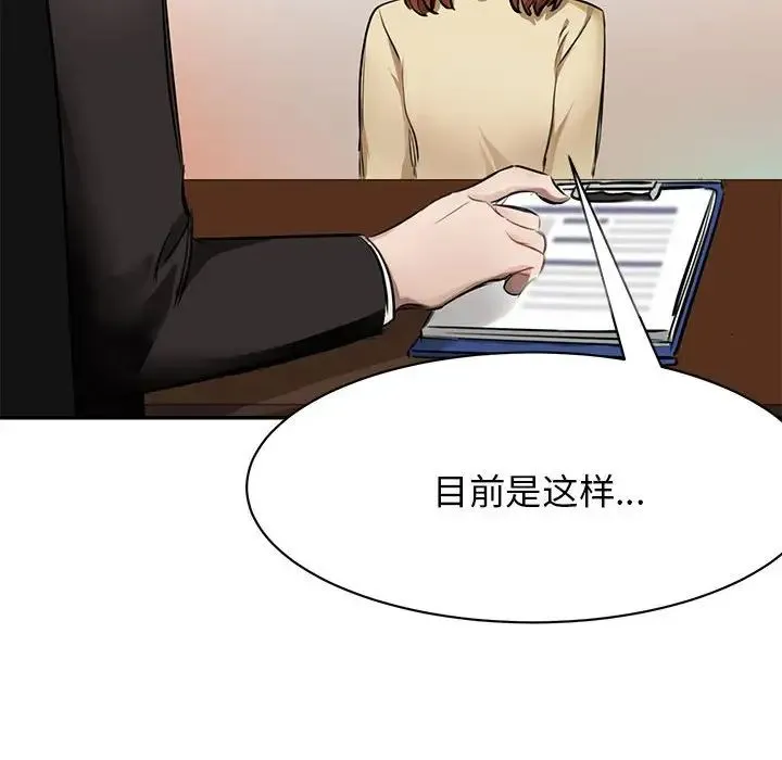 我的完美缪斯 - 第1话 - page 44