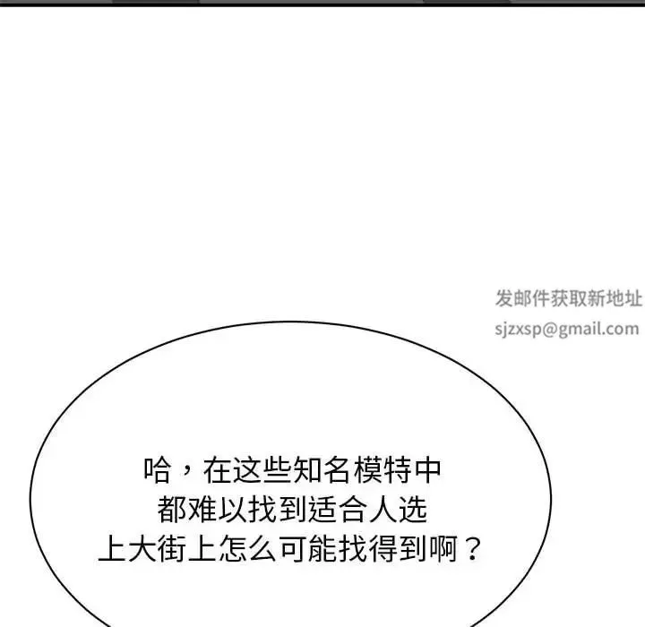 我的完美缪斯 - 第1话 - page 51