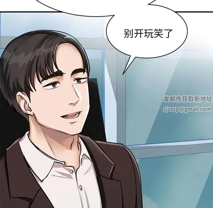 我的完美缪斯 - 第1话 - page 52