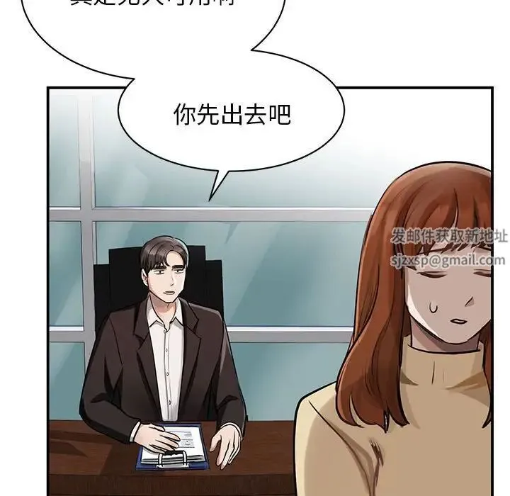 我的完美缪斯 - 第1话 - page 54
