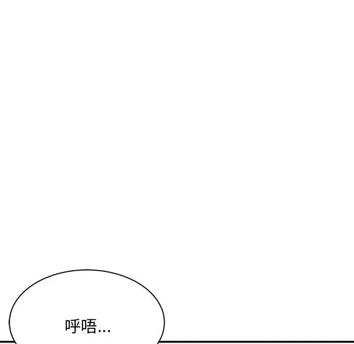 我的完美缪斯 - 第1话 - page 59