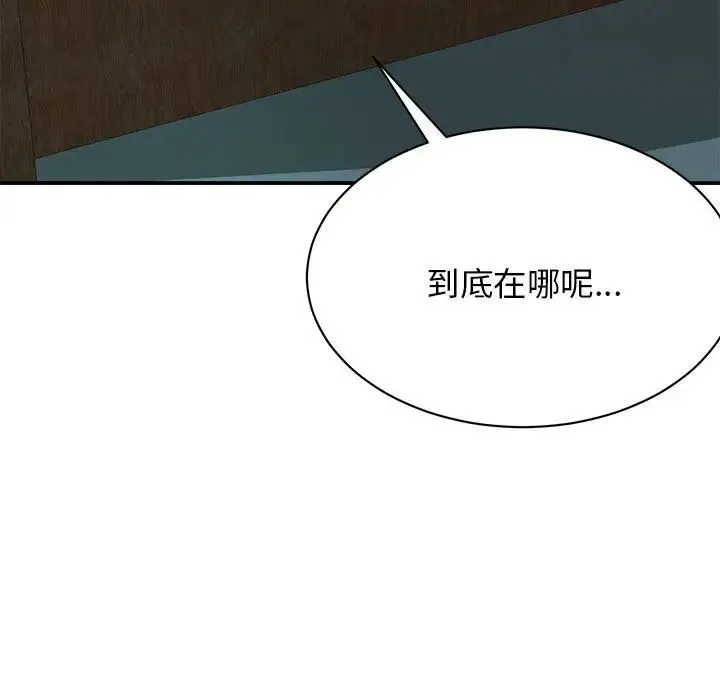 我的完美缪斯 - 第1话 - page 61