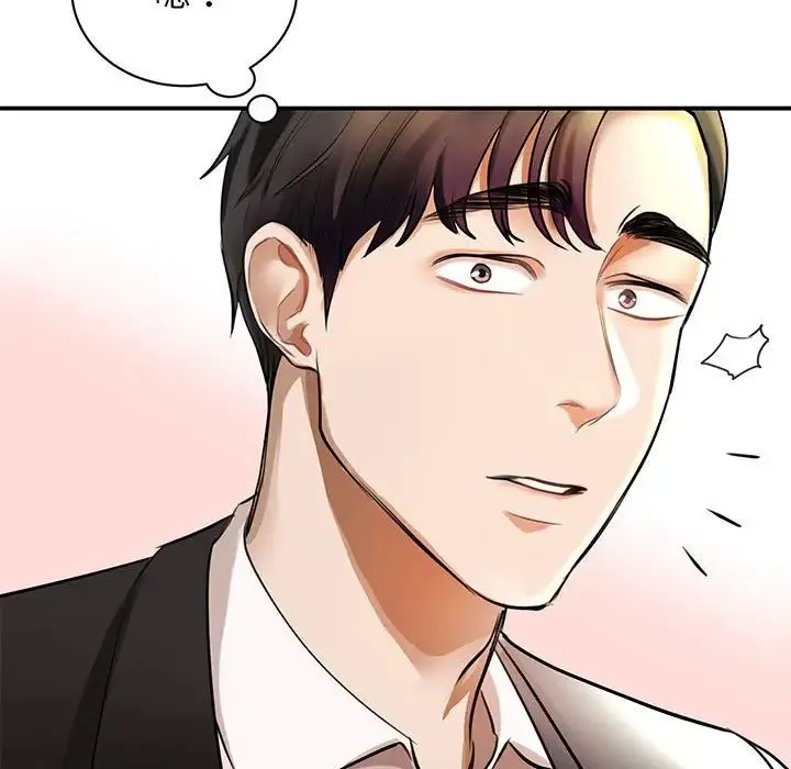 我的完美缪斯 - 第1话 - page 69