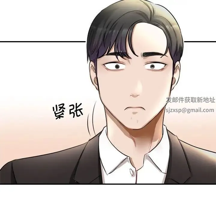 我的完美缪斯 - 第1话 - page 76