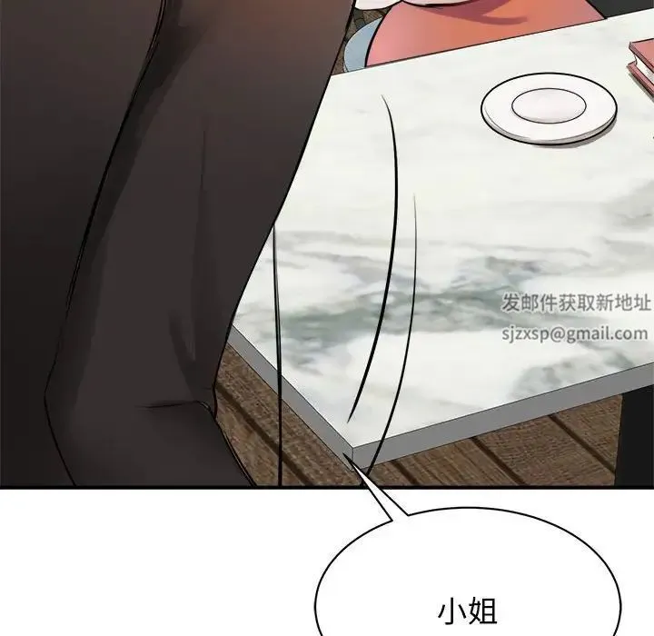 我的完美缪斯 - 第1话 - page 83