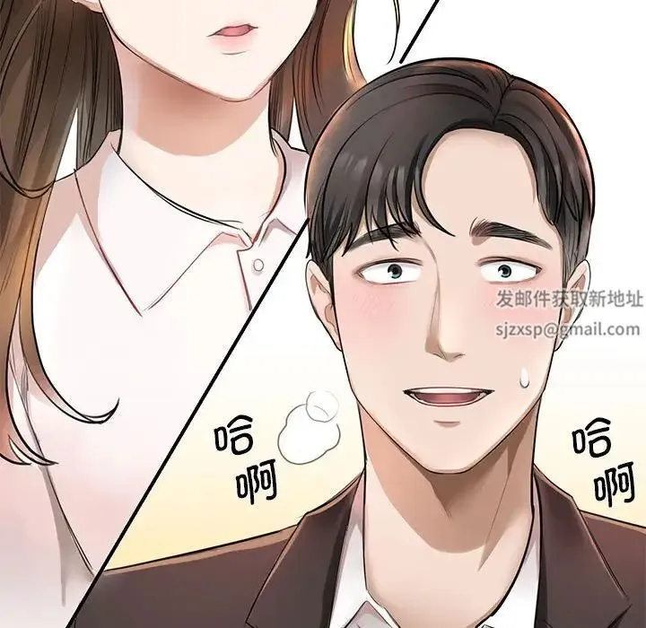 我的完美缪斯 - 第1话 - page 86