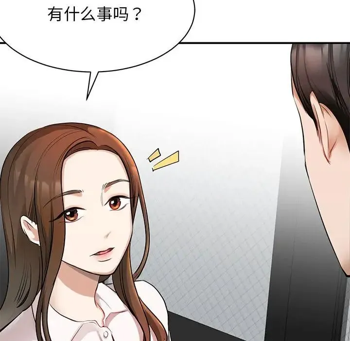 我的完美缪斯 - 第1话 - page 89